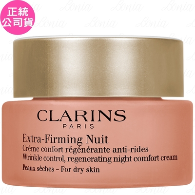 CLARINS克蘭詩 CLARINS 克蘭詩 煥顏緊緻彈力潤澤晚霜(50ml)