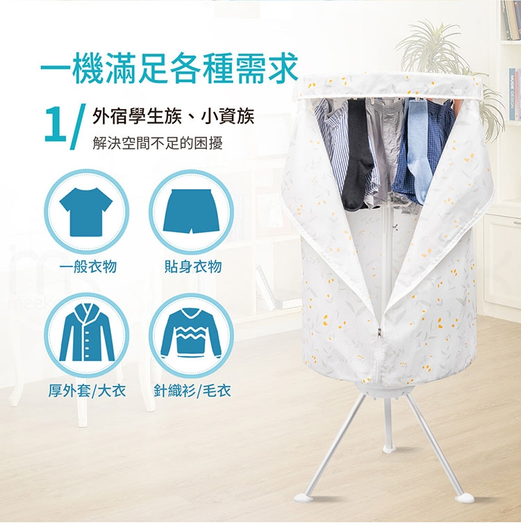 meekee 烘衣機 - 詳情2