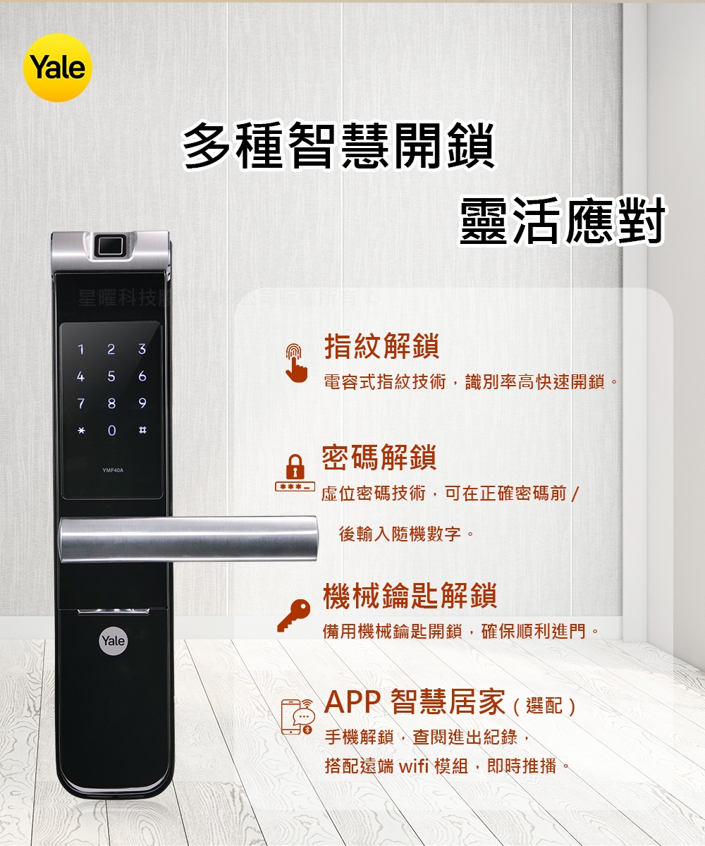 Yale耶魯 YMF-40A - 詳情3