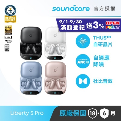 Liberty 5 Pro AI降噪真無線藍牙耳機
