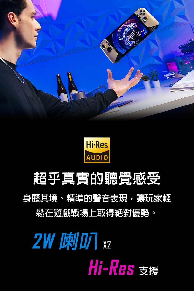 MSI微星 Claw A2VM-002TW - 詳情1