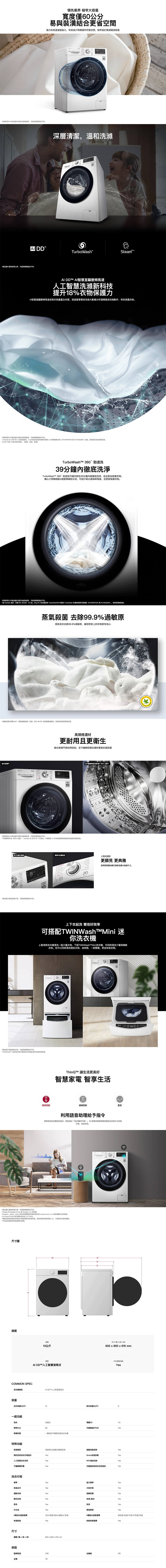 LG樂金 WD-S13VBW - 詳情2