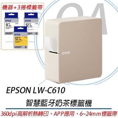 【原廠登錄2年保固】Epson LW-C610 智慧藍牙奶茶標籤機+指定3捲標籤帶