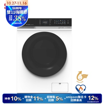 SAMPO聲寶 13KG抑菌蒸能洗 洗劑智慧投入滾筒洗衣機 ES-PD13DH 含基本安裝+舊機回收