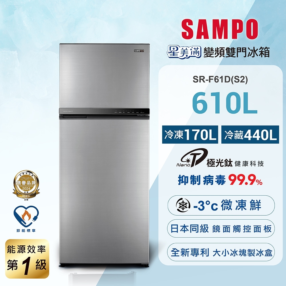 Sampo 聲寶 SR-C61D