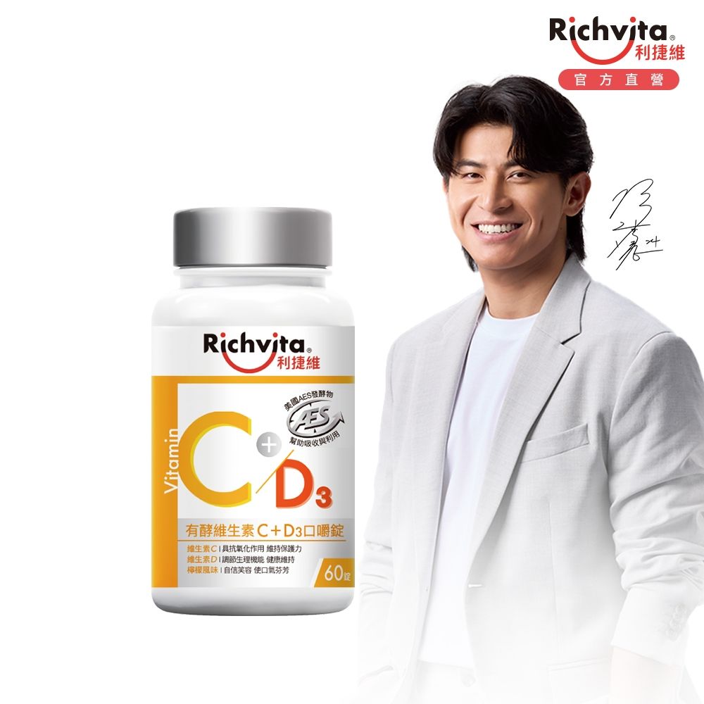 Richvita利捷維 有酵維生素C+D3口嚼60錠