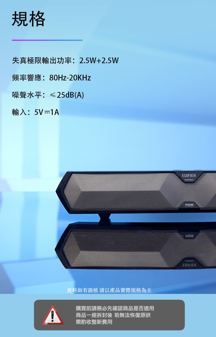 Edifier漫步者 MG300 - 詳情1