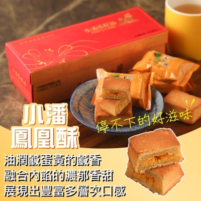 小潘蛋糕坊 鳳凰酥禮盒12入x4盒(不附提袋)