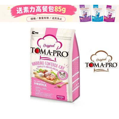 TOMA PRO 優格 化毛高纖 雞肉+米 成幼貓 飼料 13.6公斤