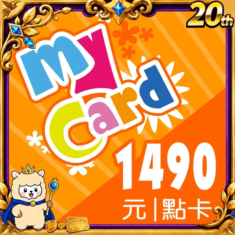 MyCard 1490點虛擬點數卡
