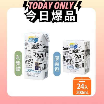 【台東初鹿】100%生乳使用 原味保久乳(200mlx24瓶)x1箱