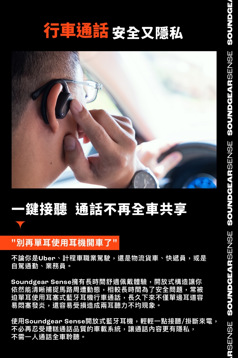 JBL SOUNDGEAR SENSE - 詳情3