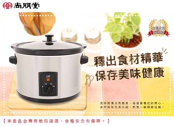 尚朋堂 SC-5500S - 詳情1