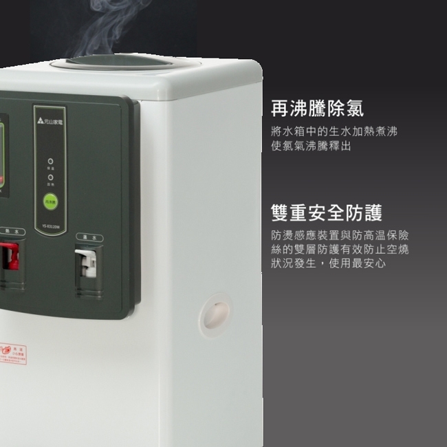 元山 YS-8312DW - 詳情1