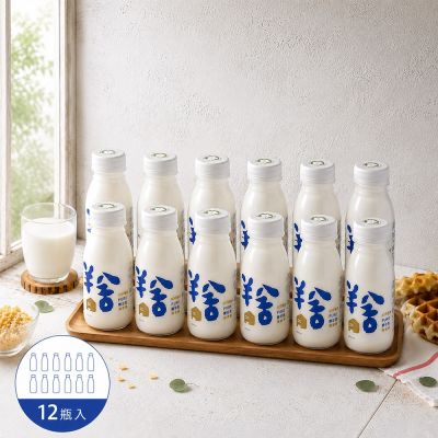 羊舍‧鮮羊乳(180ml/瓶，共12瓶)