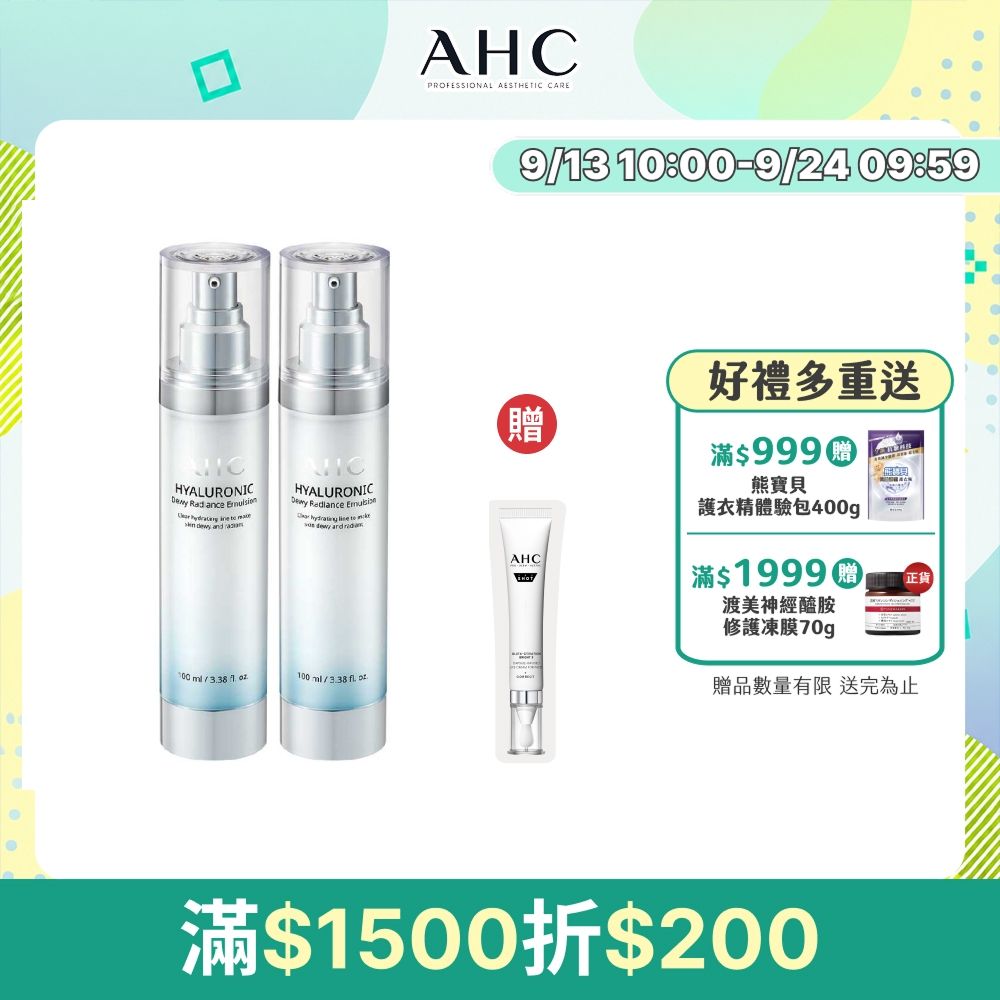 【AHC】超能玻尿酸保濕肌亮機能水100ml_2入組