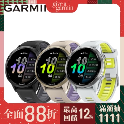 GARMIN Forerunner 970 GPS 全方位鐵人運動錶