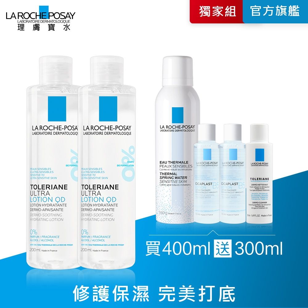 理膚寶水 多容安舒緩保濕化妝水 200ml(QD) 期間限定 2入  #安心露