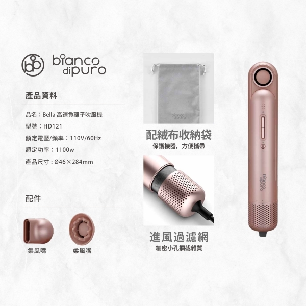 Bianco di puro彼安特 HD111 - 詳情2