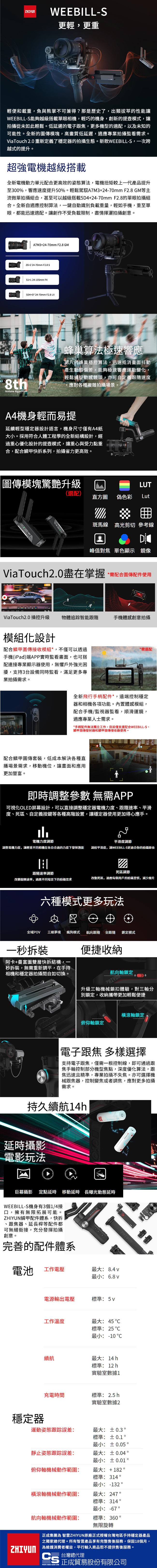 ZHIYUN智雲 Weebill-S Lab - 詳情1