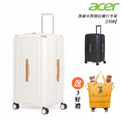 【Acer Fashion】墨爾本拉鍊行李箱 28吋