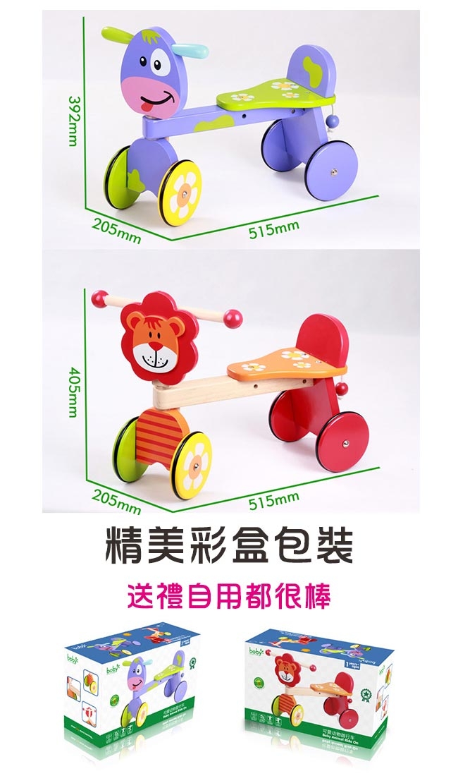 兒童木製學習四輪滑步車(12m+) | 幼兒滑步車/滑板車| Yahoo購物中心