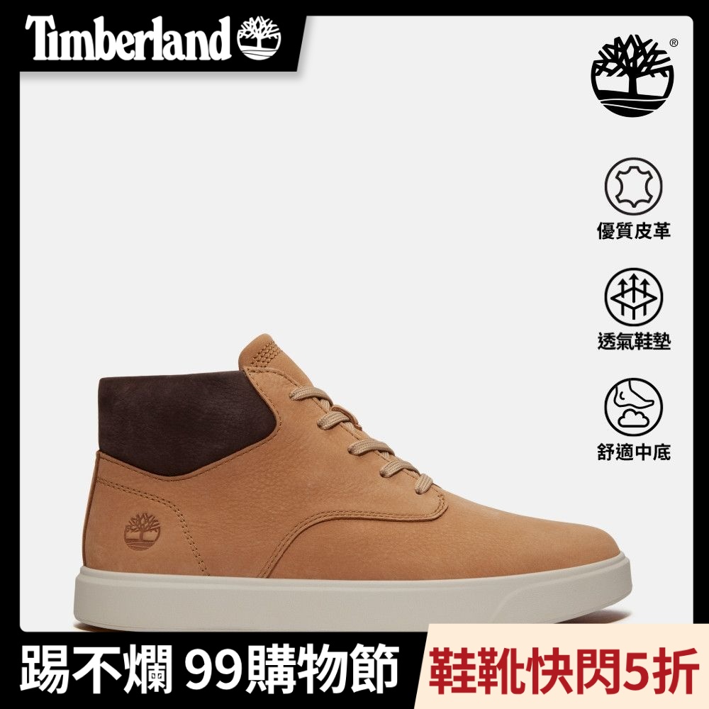 Timberland官方旗艦 男款米色Emerson Street中筒休閒鞋|A6BW6EN3