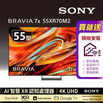 SONY索尼 BRAVIA 7II 55型 XR RGB LED 4K HDR Google TV顯示器 Y-55XR70M2