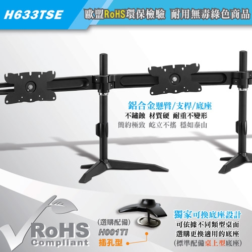 HE H633TSE - 詳情1