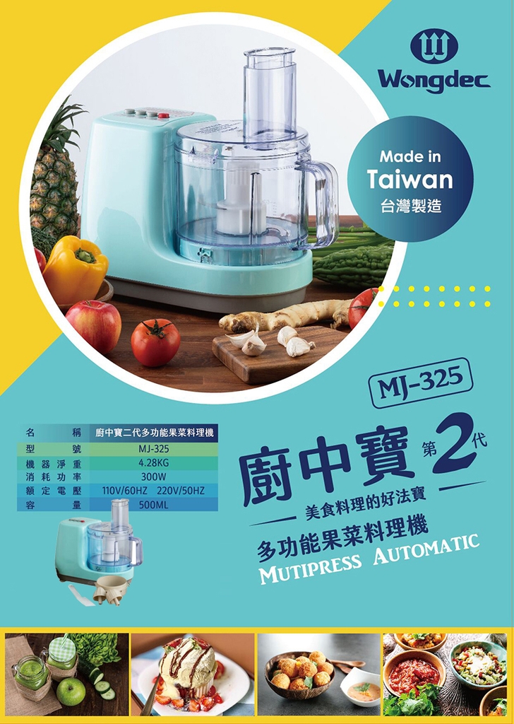 王電 MJ-325A - 詳情2