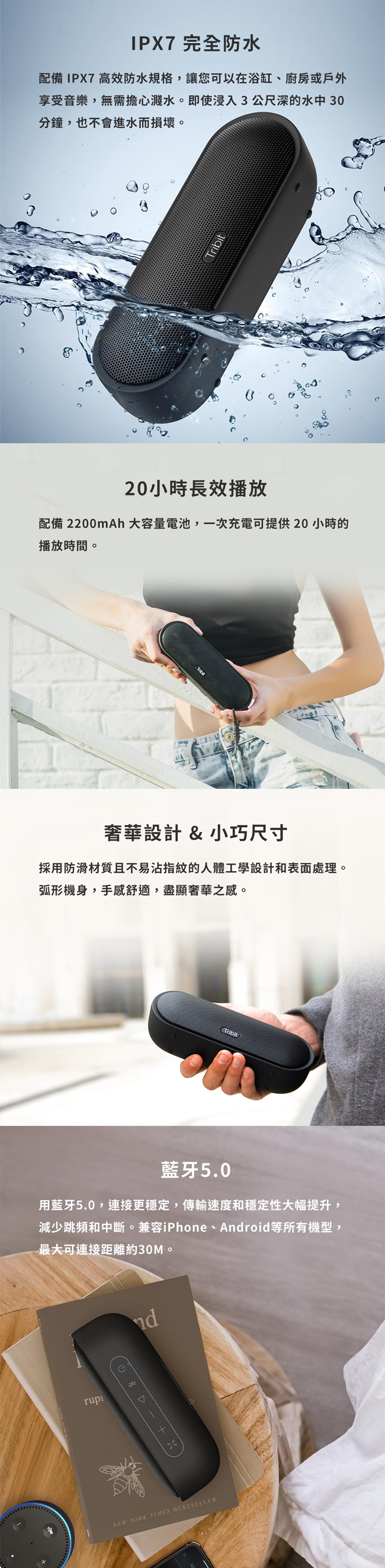 Tribit MaxSound Plus - 詳情1