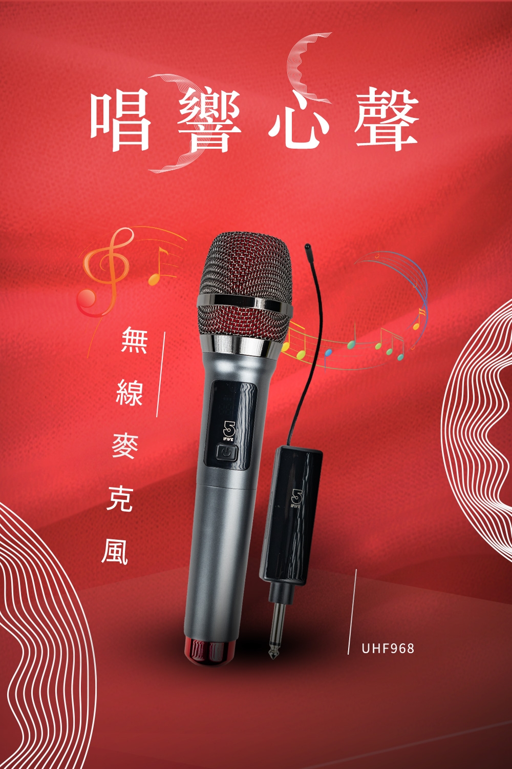 ifive if-U968 - 詳情1