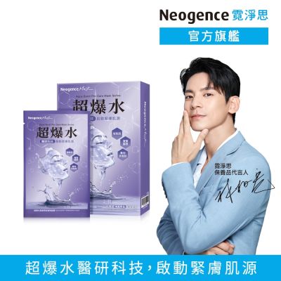Neogence霓淨思 超爆水鳳凰聚能緊緻面膜5片/盒