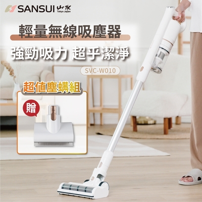 SANSUI山水 【SANSUI 山水】輕量無線吸塵器 超值塵蹣組(SVC-W010)