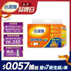 強效吸油料理廚房紙巾萬用尺寸