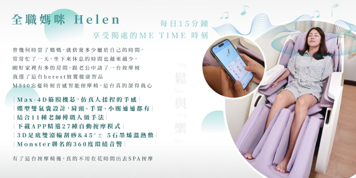 berest MC510 - 詳情3