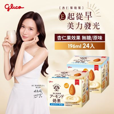 格力高 杏仁果效果飲196ml 12入/箱(原味/無糖) 任選2箱