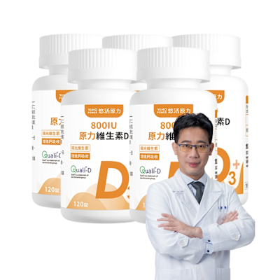 【悠活原力】原力維生素D 800IU錠(120錠/瓶) x5瓶