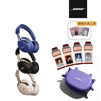 Bose QuietComfort Ultra 消噪耳機 II x 王鶴棣限量耳機包+撕拉片 (三色任選 加贈明信片乙張)