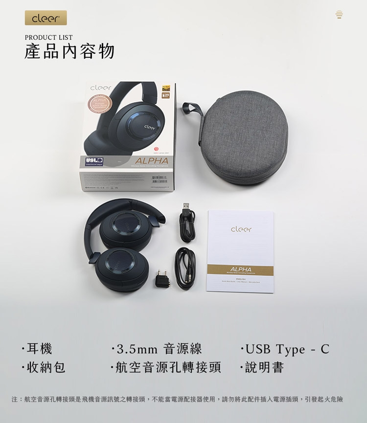 Cleer ALPHA - 詳情2