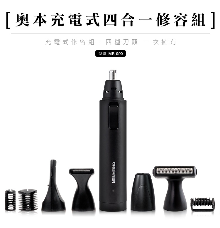 URBANER奧本 MB-990 - 詳情4