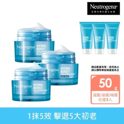 Neutrogena 露得清  水活保濕凝露50g-升級版(3入組)