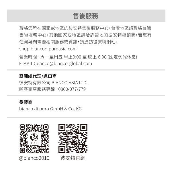 Bianco di puro彼安特 HD050 - 詳情4