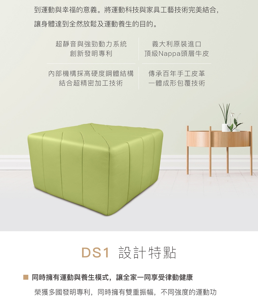 bgreen uChair - 詳情2