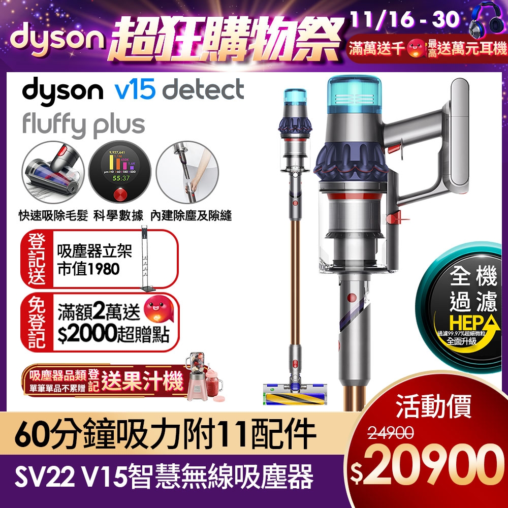 Dyson 戴森V15 Detect Fluffy Plus SV22 最強勁智慧無線吸塵器普魯士藍