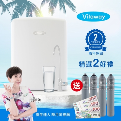 Vitaway維他惠活水機-全新二代淨水器VW-F137-陳月卿推薦-全省專業標準安裝服務-台灣製【送濾心+7-11禮券】