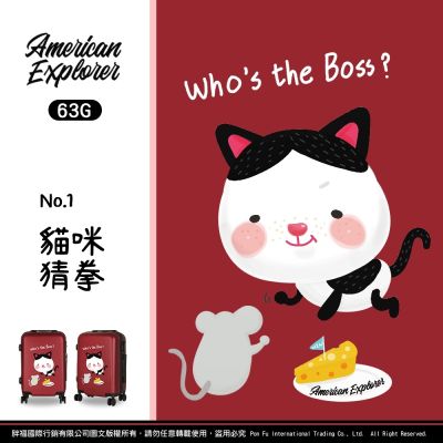 American Explorer 美國探險家 20吋 行李箱 63G 登機箱 行李箱 特賣 輕量 終身保修