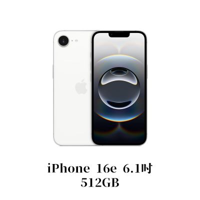 Apple iPhone 16e 512G 6.1吋 蘋果智慧型手機(白色)