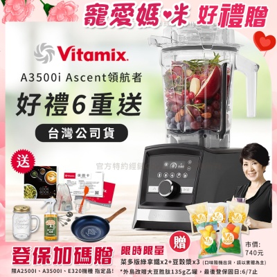 【美國Vitamix】Ascent領航者全食物調理機 智能x果汁機 尊爵級-A3500i-曜石黑(官方公司貨)-陳月卿推薦