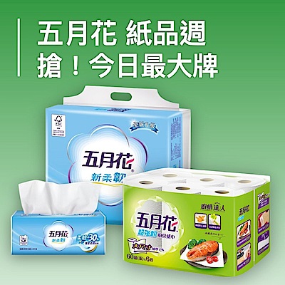 網路熱銷★衛生紙單抽最低0.066起